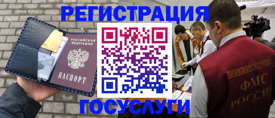 временная регистрация законно в Тосно