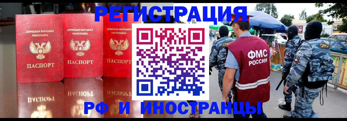 прописка штамп в Тосно