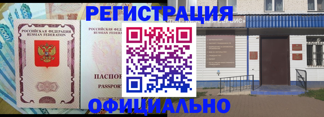 временная регистрация гарантия в Тосно